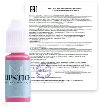 sertificat-lipstick
